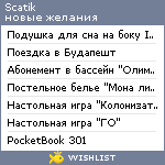 My Wishlist - scatik