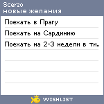 My Wishlist - scerzo