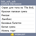 My Wishlist - sch_sch_sch