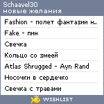 My Wishlist - schaavel30