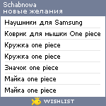 My Wishlist - schabnowa