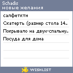 My Wishlist - schadis