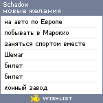 My Wishlist - schadow