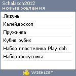 My Wishlist - schalasch2012