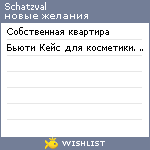 My Wishlist - schatzval