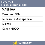 My Wishlist - scherbet