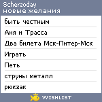 My Wishlist - scherzoday