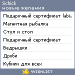 My Wishlist - schick