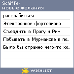 My Wishlist - schiffer