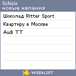 My Wishlist - schisis