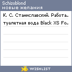 My Wishlist - schizoblond