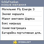 My Wishlist - schlaftunken