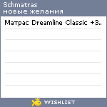 My Wishlist - schmatras