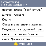 My Wishlist - schmeterling