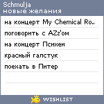 My Wishlist - schmulja