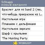 My Wishlist - schnappi