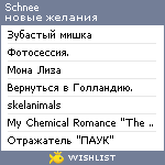 My Wishlist - schnee