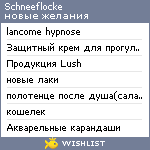 My Wishlist - schneeflocke