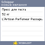 My Wishlist - schnipper