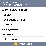 My Wishlist - schoolmarm