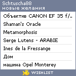 My Wishlist - schtuscha88