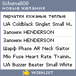 My Wishlist - schuma808