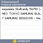 My Wishlist - schuometeotl