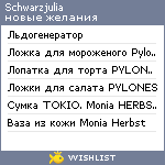 My Wishlist - schwarzjulia