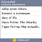 My Wishlist - schwarzleid