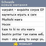 My Wishlist - schwazzle