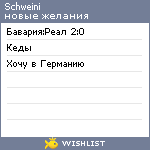 My Wishlist - schweini