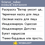 My Wishlist - sciurus_nubes