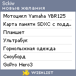 My Wishlist - sckiw