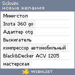 My Wishlist - sclovini