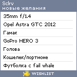 My Wishlist - sclrv