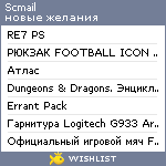 My Wishlist - scmail