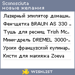 My Wishlist - sconosciuta