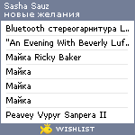 My Wishlist - scorealex