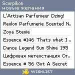 My Wishlist - scorpikon