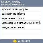 My Wishlist - scotch_whisky