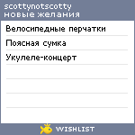 My Wishlist - scottynotscotty