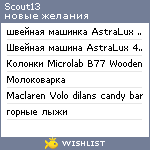 My Wishlist - scout13