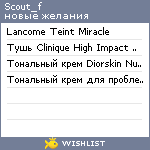 My Wishlist - scout_f