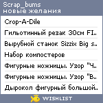 My Wishlist - scrap_bums