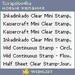 My Wishlist - scrapsivo4ka