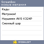 My Wishlist - screambox