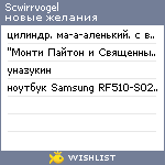 My Wishlist - scwirrvogel