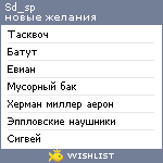 My Wishlist - sd_sp