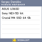 My Wishlist - sdemidov