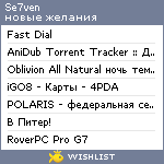 My Wishlist - se7ven